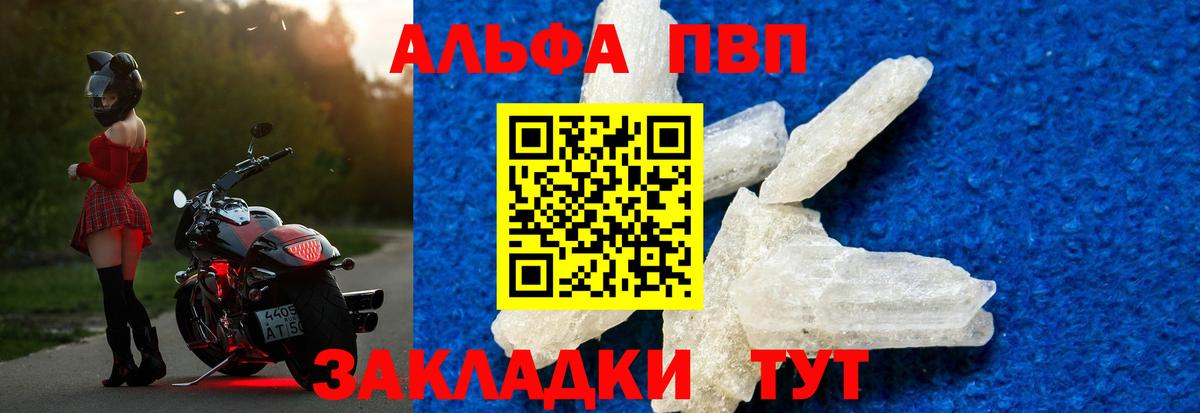 Альфа ПВП Соль Касимов