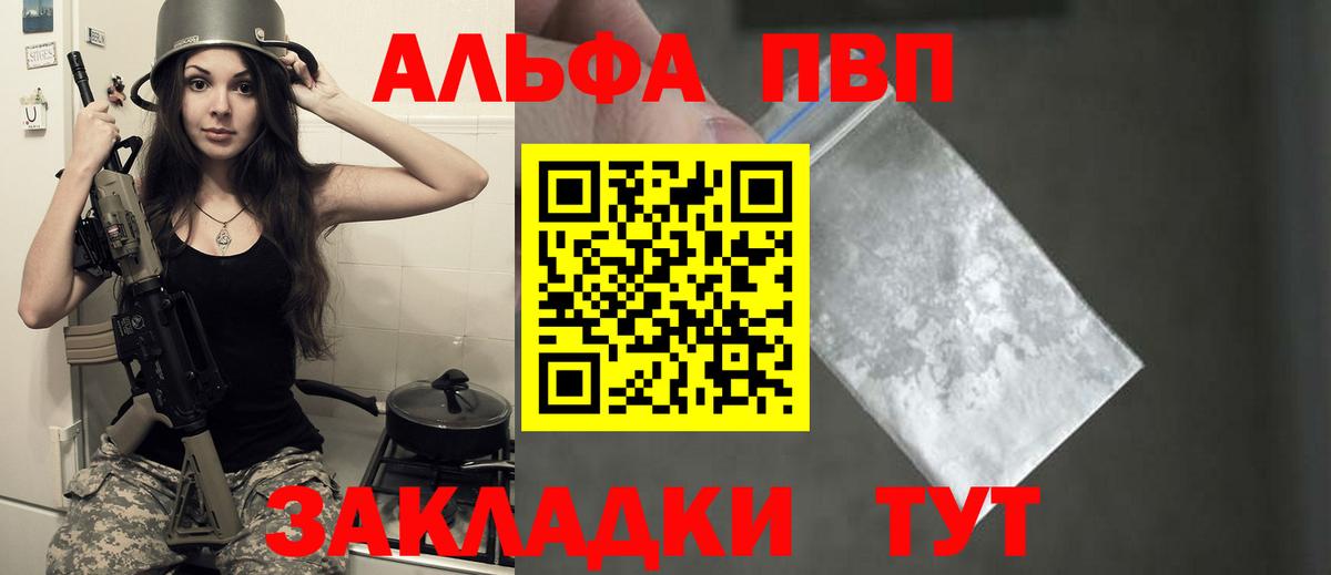 А ПВП Crystall  Вход с VPN  APVP  Касимов  А ПВП Crystall 