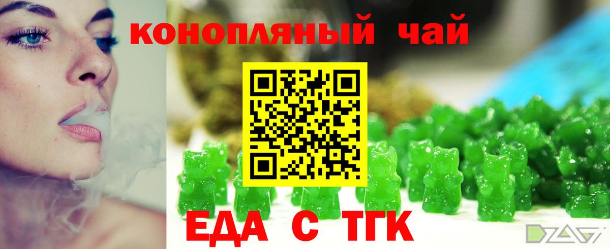 Печенье с ТГК конопля  Вход с VPN  Касимов 