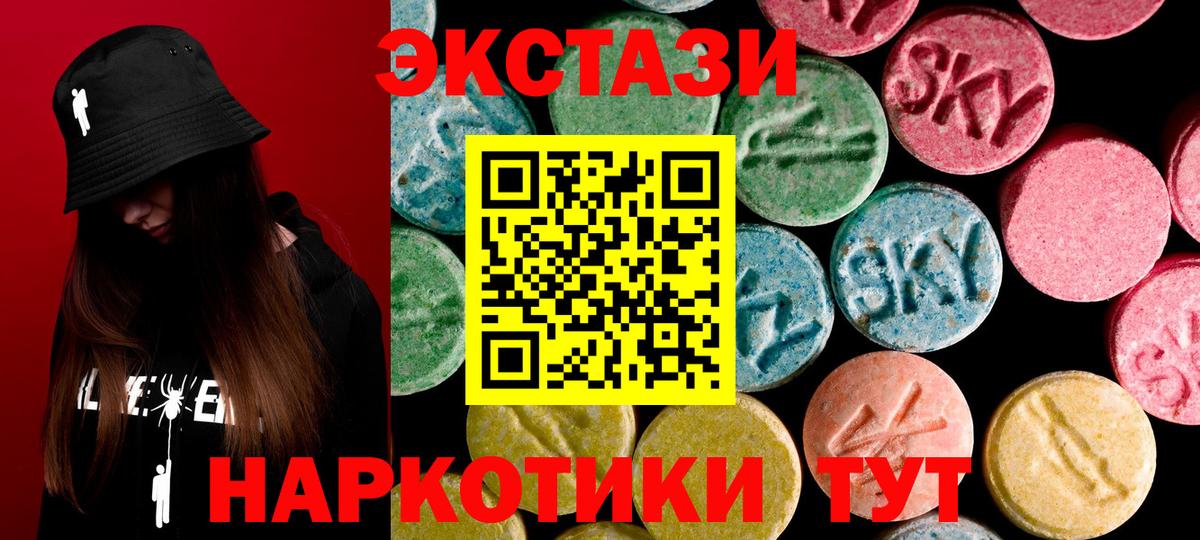 ЭКСТАЗИ MDMA Касимов