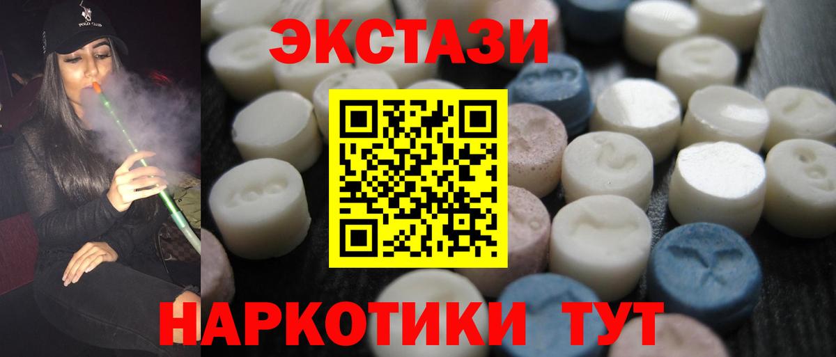 Экстази 250 мг  Ecstasy TESLA  Касимов  ЭКСТАЗИ  что такое   Вход с VPN 