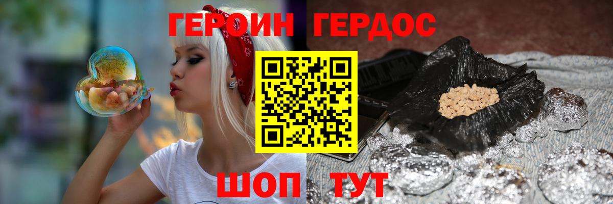 Героин белый  ГЕРОИН  Касимов  Вход с VPN 