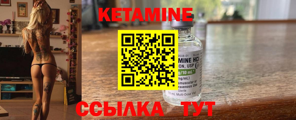 Кетамин ketamine  Вход с VPN  КЕТАМИН ketamine  гидра   Касимов 