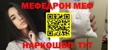 мяу мяу кристалл Лесосибирск