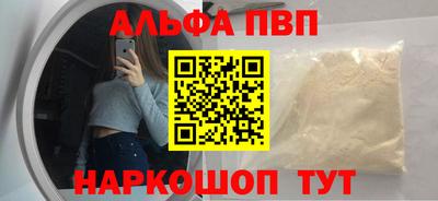 мяу мяу кристалл Лесосибирск