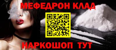 мяу мяу кристалл Лесосибирск