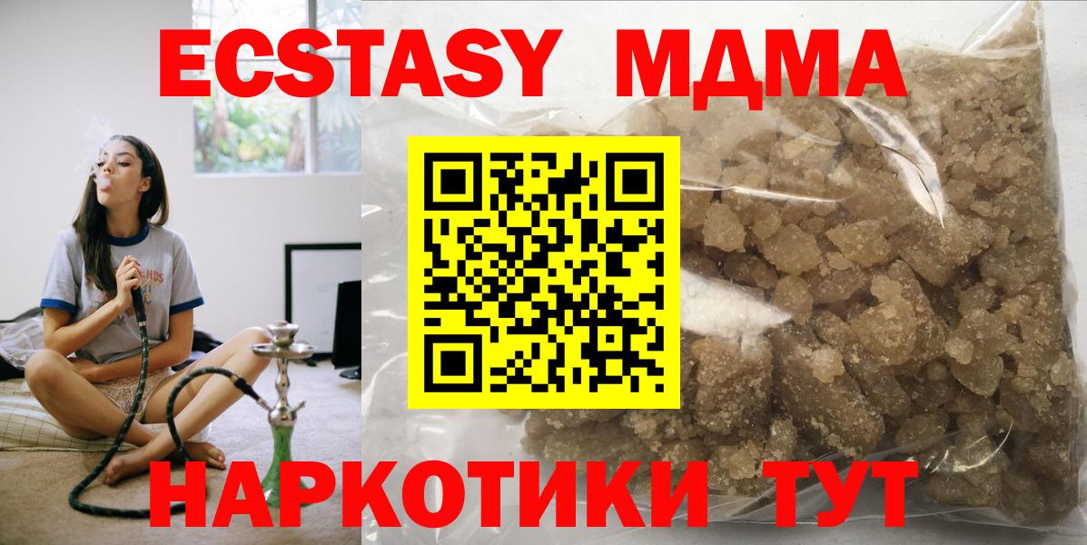 Касимов  MDMA  MDMA crystal  Вход с VPN  MDMA молли 