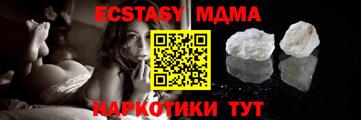 МДМА кристаллы Касимов
