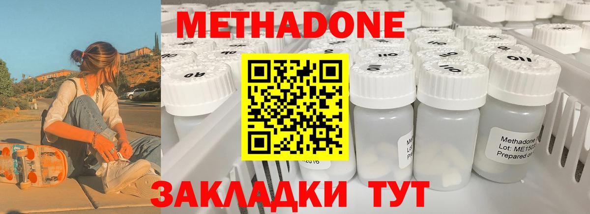 Метадон белоснежный  Вход с VPN  Касимов 